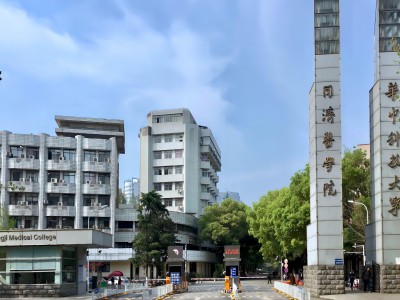 同濟醫(yī)學院